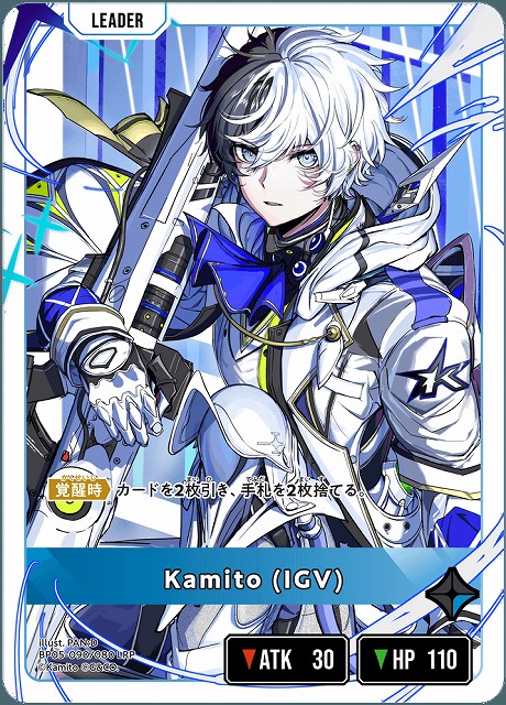 Kamito (IGV)(LRP) 【BP05-090LRP】